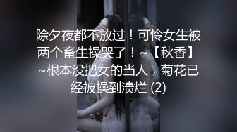 ❤️可爱反差萌妹❤️微露脸 极品coser漫展之后急着被操 微露脸 极品coser漫展之后急着被操 软软的呻吟让人欲罢不能