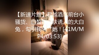 [MP4/1.4G]極品蘿莉美少女胡桃白絲JK制服透明假屌插玩粉穴＆黑絲女僕情趣整理床鋪時被雇主侵擾後入內射等 720p