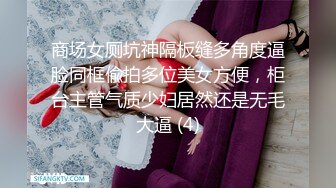 商场女厕坑神隔板缝多角度逼脸同框偸拍多位美女方便，柜台主管气质少妇居然还是无毛大逼 (4)