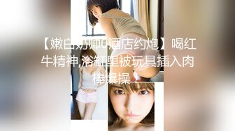 二次元混血美妖TS「nano」OF露脸大尺度私拍 花式道具虐阴虐菊爆浆精液地狱【第七弹】 (1)