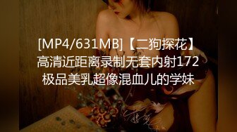 [MP4/ 1.83G] 单身女老板真骚，留下公司小哥激情啪啪伺候她，从桌子上干到椅子上再到沙发床上