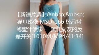 STP21000 姐夫干小姨子新来金发麻花辫妹子，情趣兔耳朵短裙诱惑，翘起屁股掰穴揉逼，上位骑乘后入表情对着镜头