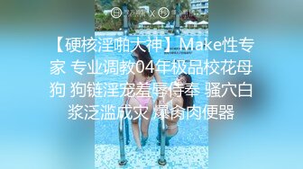 【重磅强推??性奴人妻】奴性十足的骚浪贱『丝欣Mm』舔脚滴蜡口交啪啪 新婚大红床上被主人后入 撞击肥臀一颤一颤