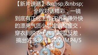 未流出极品台⭐豪乳眼镜妹性爱终篇 69互舔操的豪乳乱颤 怒操多精口爆