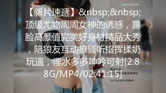 ❤️√女神在厨房做菜，被眼镜土豪无套内射 按头强行吃JB&nbsp; 公园露逼偷摸后入野战扣扣插插叫不停[MP4/160MB]