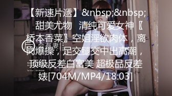 [MP4]天美传媒 TM0153 小伙迷翻漂亮美女 玩捆绑调教 干粉嫩的无毛B