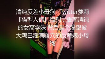 人形小母狗❤️极品美乳翘臀网黄女神【优咪酱】VIP剧情私拍，母狗属性拉满，各种啪啪内射 (12)