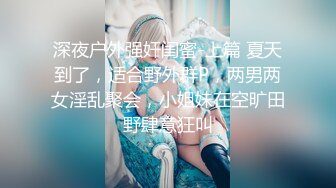 【AI换脸视频】迪丽热巴 婚礼前最后的疯狂一夜