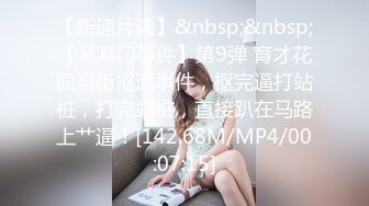 TM-0155不穿内衣的女大学-李思思