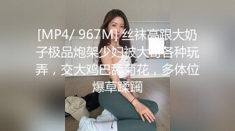 [MP4/ 2.55G]&nbsp;&nbsp;小骚逼想被操~啊~哥哥，骚逼好痒，快点来插一下我的小逼穴！用力一点~爸爸插深一点