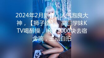 寻花偷拍系列-男主3500约操身材苗窕的洋装美女…