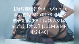 [MP4]STP24439 【新春贺岁】婀娜多姿糖心女郎▌茜茜▌小表妹的专业性技巧 精湛舌尖挑食肉棒 软糯湿滑美鲍夹吸榨汁爆射 VIP2209