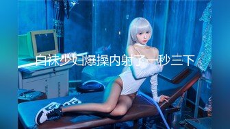 【新片速遞】&nbsp;&nbsp;✨调教反差萝莉小奶狗，束缚、道具、玩弄无套内射小白虎[158MB/MP4/26:04]