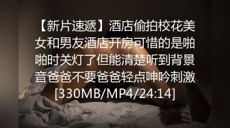 [MP4/ 811M] 脸长得软嘟嘟的美女和男友性爱，啪啪，没想到真会享受做爱