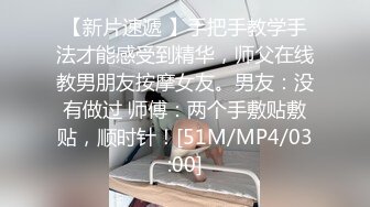 [MP4/943MB]麻豆傳媒 MKYTN003 最喜歡爸爸的雞巴了 周寧