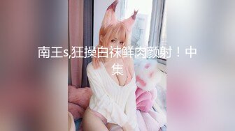 专操美女探花大神【龙哥探花】12.31年终结尾炮，和老铁3P齐操爆裂黑丝小淫娃，前裹后操，极品小骚货.