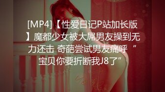 网红美少女三月樱花大二学妹逃课陪富二代男友 到海景房啪啪