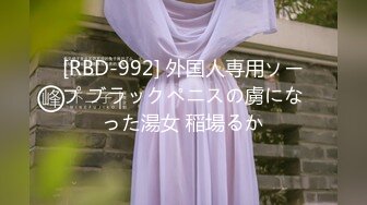 [RBD-992] 外国人専用ソープ ブラックペニスの虜になった湯女 稲場るか