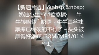 约操白领小姐姐 ，超级嫩小逼里面很湿 ，C罩杯坚挺白嫩美乳 ，吸吮大屌舔蛋专业，后入激情爆插2K高清拍摄