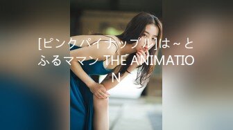 [ピンクパイナップル]は～とふるママン THE ANIMATION