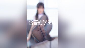 含蓄的学生妹