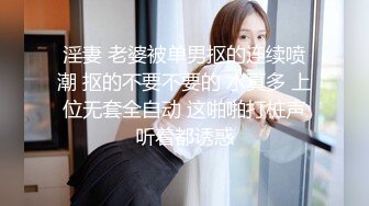 淫妻 老婆被单男抠的连续喷潮 抠的不要不要的 水真多 上位无套全自动 这啪啪打桩声听着都诱惑