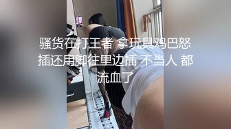 骚货在打王者 拿玩具鸡巴怒插还用脚往里边插 不当人 都流血了