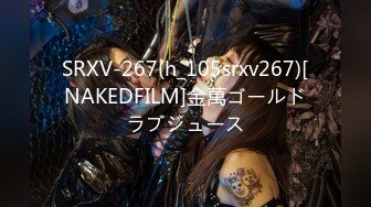 SRXV-267(h_105srxv267)[NAKEDFILM]金萬ゴールドラブジュース