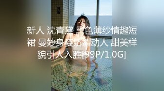 新人 沈青黛 黑色薄纱情趣短裙 曼妙身姿娇媚动人 甜美样貌引人入胜[99P/1.0G]