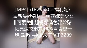 [MP4]STP25580 ?福利姬? 最新曼妙身材白丝花嫁美少女▌可爱兔▌超诱惑情色淫纹贴 阳具速攻嫩穴 呻吟声真是一绝 嗷嗷~要出来了 VIP2209