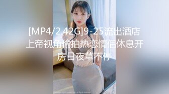 [MP4/2.42G]9-25流出酒店上帝视角偷拍热恋情侣休息开房日夜草不停