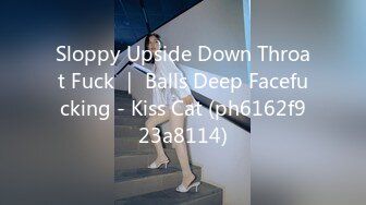 Sloppy Upside Down Throat Fuck ｜ Balls Deep Facefucking - Kiss Cat (ph6162f923a8114)