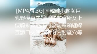 [MP4/4.3G]南韓帥小夥與巨乳野模車內調情啪啪寓所女上位騎乘＆週末約公司白領纏綿互舔口交無套頂肏內射騷穴等 720p