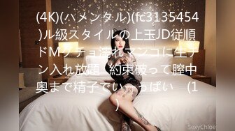 (4K)(ハメンタル)(fc3135454)ル級スタイルの上玉JD従順ドMグチョ濡れマンコに生チン入れ放題♪約束破って膣中奥まで精子でいーっぱい♪ (1)