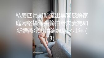 私房四月最新流出黑客破解家庭网络摄像头偷拍老夫妻宛如新婚燕尔激情绵绵堪比壮年 (3)