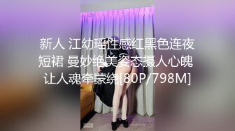 新人 江幼瑶性感红黑色连夜短裙 曼妙绝美姿态摄人心魄 让人魂牵蒙绕[80P/798M]