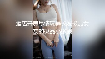 酒店开房尽情玩弄长发极品女友的极品小嫩鲍