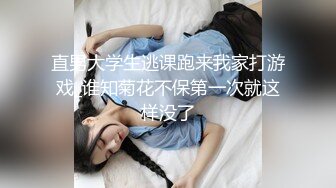 直男大学生逃课跑来我家打游戏_谁知菊花不保第一次就这样没了