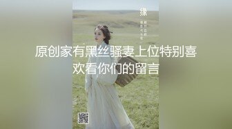 原创家有黑丝骚妻上位特别喜欢看你们的留言