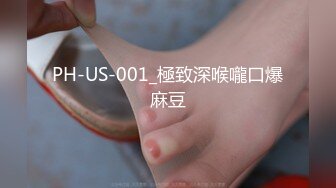 PH-US-001_極致深喉嚨口爆麻豆