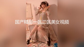 国产精品一区二区美女视频