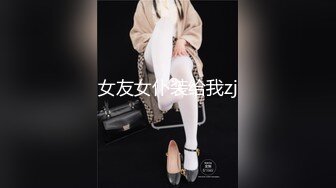 女友女仆装给我zj