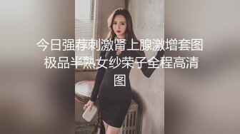 今日强荐刺激肾上腺激增套图 极品半熟女纱荣子全程高清图