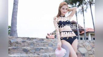 [MP4/138M]11/18最新 处女新人自慰展示这小嫩逼我是真喜欢VIP1196