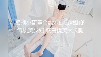 猥琐小哥重金约炮白白嫩嫩的气质美少妇 肤白貌美大长腿