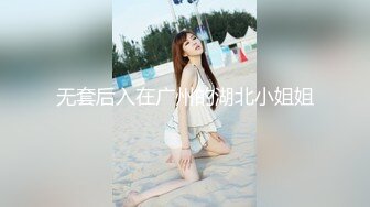 无套后入在广州的湖北小姐姐