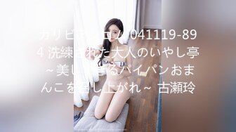 カリビアンコム 041119-894 洗練された大人のいやし亭 ～美しすぎるパイパンおまんこを召し上がれ～ 古瀬玲