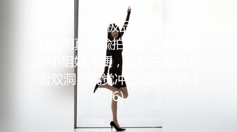 魔手⚫️外购极品CP！夜场破旧女厕真实偸拍，多位时尚美女小姐姐方便，后位先看脸再看双洞，视觉冲击效果一流 (6)