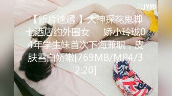 【新片速遞 】大神探花鬼脚七酒店约外围女❤️娇小玲珑04年学生妹首次下海兼职，皮肤雪白娇嫩[769MB/MP4/32:20]