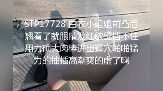 STP17728 白衣小姐姐前凸后翘看了就眼睛发红欲望挡不住用力硕大肉棒进出逼穴啪啪猛力的抽插高潮爽的虚了啊